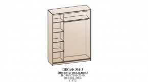 Шкаф №1 1.2-2 Оптима 2400х1204х572 (фасад 2 ЛДСП) в Покачах - pokachi.ok-mebel.com | фото 6