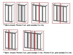 Шкаф 4-х створчатый (2+2) с Зеркалом Патрисия (крем) в Покачах - pokachi.ok-mebel.com | фото 4