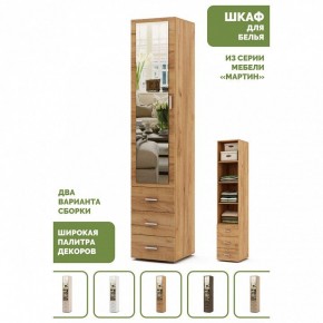 Шкаф для белья Мартин-2 в Покачах - pokachi.ok-mebel.com | фото 4