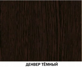 Шкаф для книг №611 Инна Денвер темный в Покачах - pokachi.ok-mebel.com | фото 3