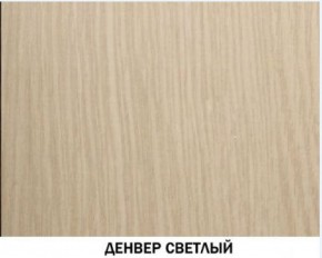 Шкаф для книг №611 "Инна" Денвер светлый в Покачах - pokachi.ok-mebel.com | фото 2