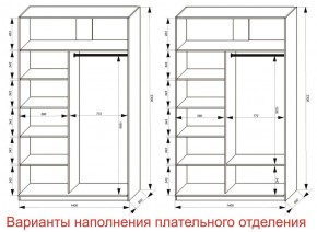 Шкаф-купе 1400 серии SOFT D6+D4+B2+PL2 (2 ящика+1штанга+1 полка) профиль «Капучино» в Покачах - pokachi.ok-mebel.com | фото 8