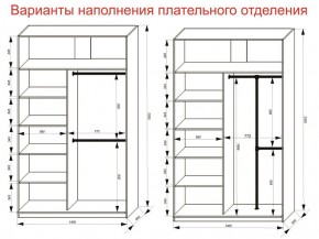 Шкаф-купе 1400 серии SOFT D6+D4+B2+PL2 (2 ящика+1штанга+1 полка) профиль «Капучино» в Покачах - pokachi.ok-mebel.com | фото 9