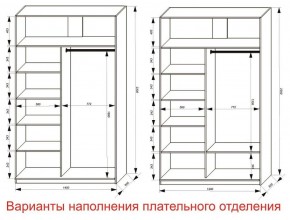 Шкаф-купе 1400 серии SOFT D8+D2+B2+PL4 (2 ящика+F обр.штанга) профиль «Капучино» в Покачах - pokachi.ok-mebel.com | фото 6