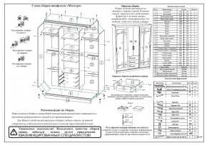 Шкаф-купе СВК-1700, цвет белый, ШхГхВ 170х61х220 см. в Покачах - pokachi.ok-mebel.com | фото 11