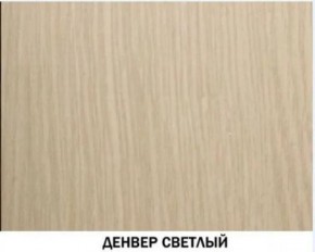 Шкаф многоцелевой №604 "Инна" Денвер светлый в Покачах - pokachi.ok-mebel.com | фото 2