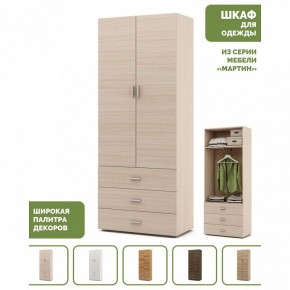 Шкаф платяной Мартин-4 в Покачах - pokachi.ok-mebel.com | фото 4