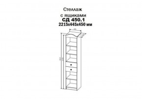 KI-KI СД450.1 Стеллаж 450 с ящ (белый/белое дерево) в Покачах - pokachi.ok-mebel.com | фото 2