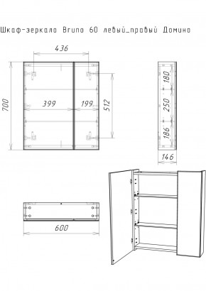 Шкаф-зеркало Bruno 60 левый/правый Домино (DBr2902HZ) в Покачах - pokachi.ok-mebel.com | фото 9