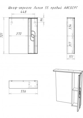 Шкаф-зеркало Лилия 55 правый АЙСБЕРГ (DA2007HZ) в Покачах - pokachi.ok-mebel.com | фото 6