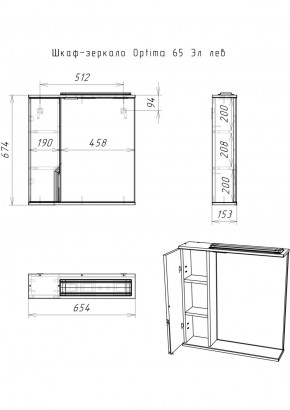 Шкаф-зеркало Optima 65 Эл. левый глянец Домино (DO1906HZ) в Покачах - pokachi.ok-mebel.com | фото 11