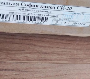 Спальня София СКР-1 Кровать (сп/м 1400*2000мм), (б/основания) (Дуб крафт табачный) в Покачах - pokachi.ok-mebel.com | фото 2