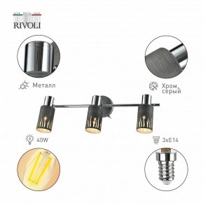Спот Rivoli Lethe Б0055655 в Покачах - pokachi.ok-mebel.com | фото 2
