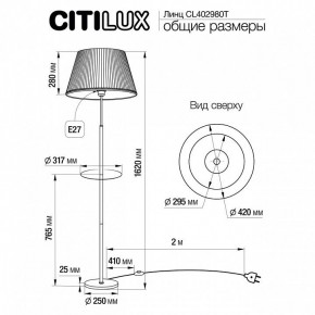 Стол журнальный с торшером Citilux Линц CL402970T в Покачах - pokachi.ok-mebel.com | фото 7