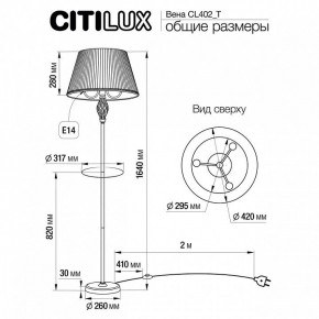 Стол журнальный с торшером Citilux Вена CL402930T в Покачах - pokachi.ok-mebel.com | фото 9