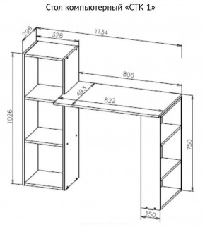 Стол компьютерный СТК 1 (Белый) в Покачах - pokachi.ok-mebel.com | фото 3