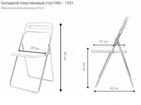 Стул раскладной OKC -1331 Серый (SC 1331) в Покачах - pokachi.ok-mebel.com | фото 2