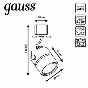 Светильник на штанге Gauss Track Light TR003 в Покачах - pokachi.ok-mebel.com | фото 6