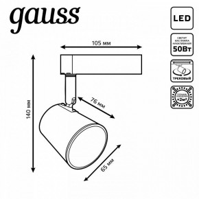 Светильник на штанге Gauss Track Light TR052 в Покачах - pokachi.ok-mebel.com | фото 6