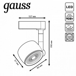 Светильник на штанге Gauss Track Light TR054 в Покачах - pokachi.ok-mebel.com | фото 6