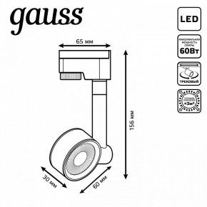 Светильник на штанге Gauss Track Light TR056 в Покачах - pokachi.ok-mebel.com | фото 6