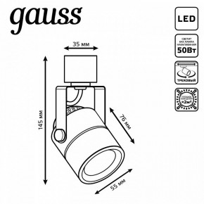 Светильник на штанге Gauss Track Light TR057 в Покачах - pokachi.ok-mebel.com | фото 6