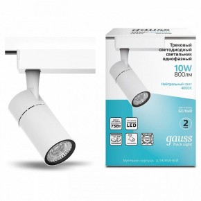 Светильник на штанге Gauss Track Light TR059 в Покачах - pokachi.ok-mebel.com | фото 3