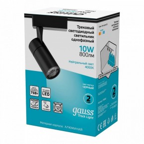 Светильник на штанге Gauss Track Light TR060 в Покачах - pokachi.ok-mebel.com | фото 3