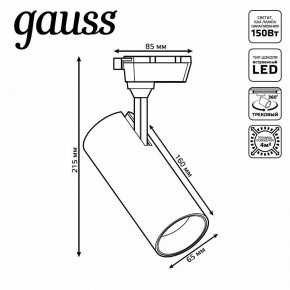 Светильник на штанге Gauss Track Light TR062 в Покачах - pokachi.ok-mebel.com | фото 5