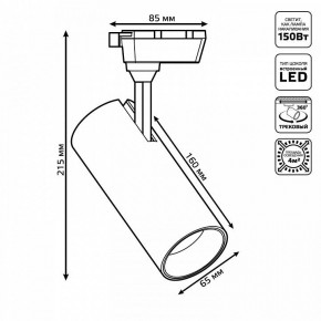 Светильник на штанге Gauss Track Light TR063 в Покачах - pokachi.ok-mebel.com | фото 6