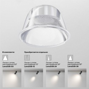 Светильник на штанге Maytoni Focus LED TR032-4-20WTW-M-DSZ-W в Покачах - pokachi.ok-mebel.com | фото 8