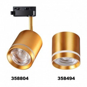 Светильник на штанге Novotech Arum 358804 в Покачах - pokachi.ok-mebel.com | фото 3