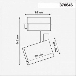 Светильник на штанге Novotech Gusto 370646 в Покачах - pokachi.ok-mebel.com | фото 3