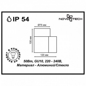 Светильник на штанге Novotech Landscape 370406 в Покачах - pokachi.ok-mebel.com | фото 5