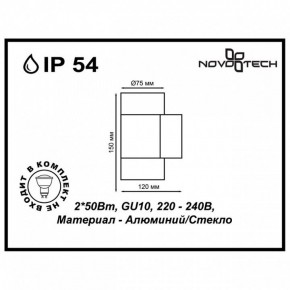 Светильник на штанге Novotech Landscape 370407 в Покачах - pokachi.ok-mebel.com | фото 5