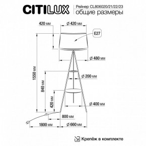 Торшер с полкой Citilux Рейнер CL806023 в Покачах - pokachi.ok-mebel.com | фото 4