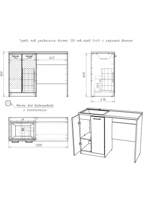 Тумба под умывальник "Космос 120" лев/прав Craft с корзиной Домино (DCr2214T) в Покачах - pokachi.ok-mebel.com | фото 6