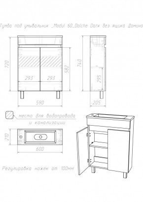 Тумба под умывальник "Modul 60"Dolche Dark без ящика Домино (DD5403T) в Покачах - pokachi.ok-mebel.com | фото 2