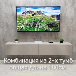 Тумба подвесная под ТВ LINES MTV3-MA 900 Бежевый (Леда-М 10.1.5) в Покачах - pokachi.ok-mebel.com | фото 10