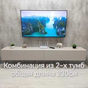 Тумба подвесная под ТВ LINES MTV4-MA 1150 Бежевый (Леда-М 10.1.5) в Покачах - pokachi.ok-mebel.com | фото 13