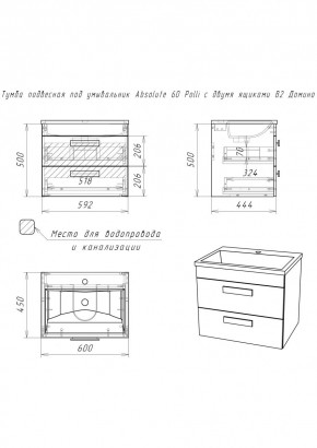 Тумба подвесная под умывальник Absolute 60 Polli с двумя ящиками В2 Домино (DP6301T) в Покачах - pokachi.ok-mebel.com | фото 2
