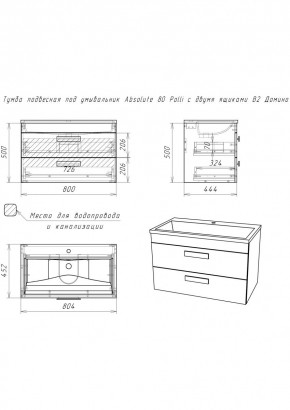 Тумба подвесная под умывальник Absolute 80 Polli с двумя ящиками В2 Домино (DP6302T) в Покачах - pokachi.ok-mebel.com | фото 2