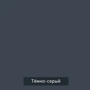 ВИНТЕР Спальный гарнитур (модульный) в Покачах - pokachi.ok-mebel.com | фото 17