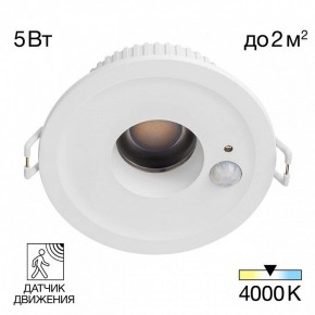 Встраиваемый светильник Citilux Sigma CLD00305S в Покачах - pokachi.ok-mebel.com | фото 2