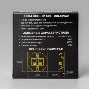Встраиваемый светильник Citilux Скалли CLD007R1 в Покачах - pokachi.ok-mebel.com | фото 8