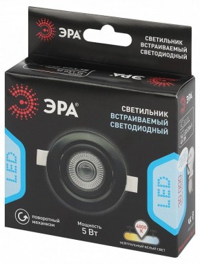 Встраиваемый светильник Эра  KL LED 25A-5 4K BK в Покачах - pokachi.ok-mebel.com | фото 7