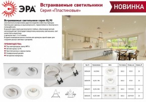 Встраиваемый светильник Эра KL90 WH Б0054369 в Покачах - pokachi.ok-mebel.com | фото 3