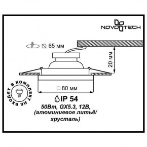 Встраиваемый светильник Novotech Aqua 369882 в Покачах - pokachi.ok-mebel.com | фото 3