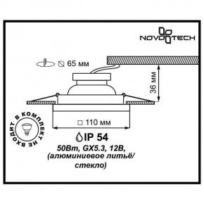 Встраиваемый светильник Novotech Aqua 369884 в Покачах - pokachi.ok-mebel.com | фото 3