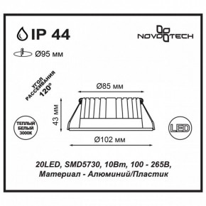 Встраиваемый светильник Novotech Drum 357601 в Покачах - pokachi.ok-mebel.com | фото 3